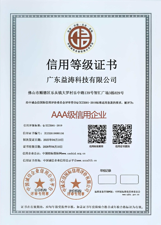千家镇荣誉证书