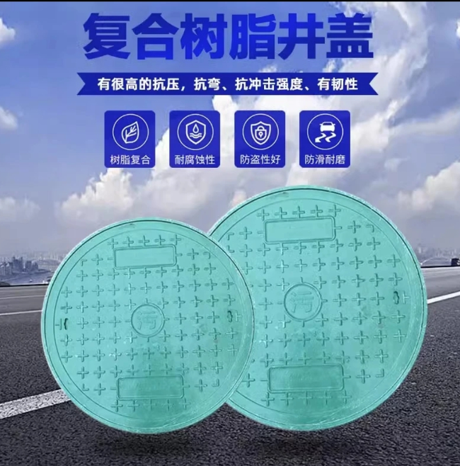 千家镇树脂复合圆井展示